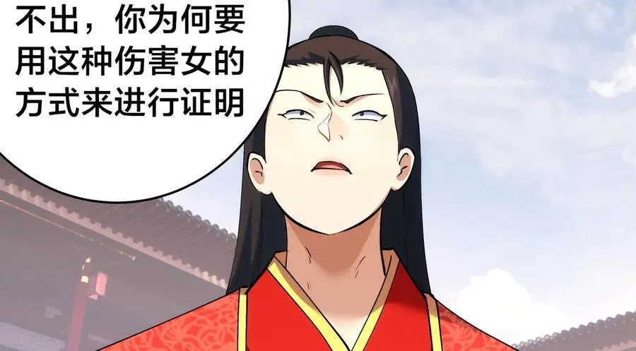 135-搅黄了 第22页
