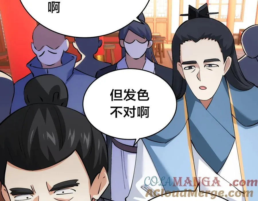 135-搅黄了 第25页