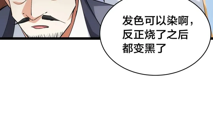 135-搅黄了 第26页