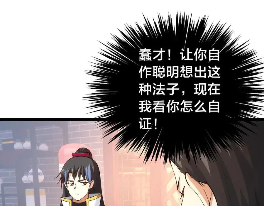 135-搅黄了 第27页