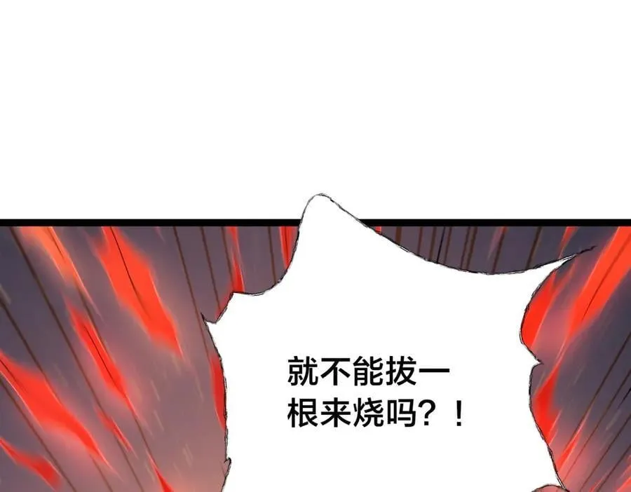 135-搅黄了 第35页