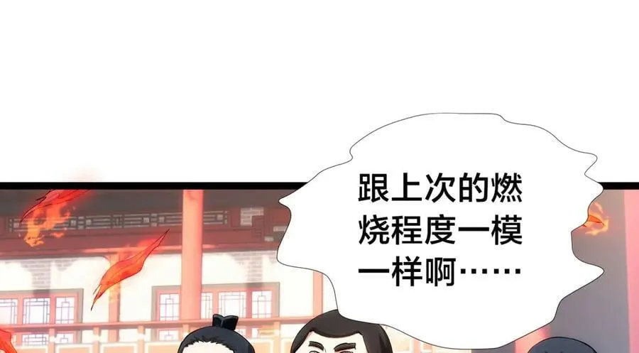135-搅黄了 第38页