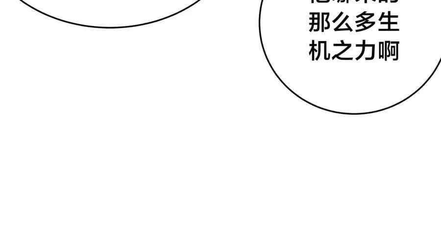 135-搅黄了 第40页