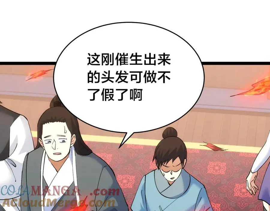 135-搅黄了 第41页