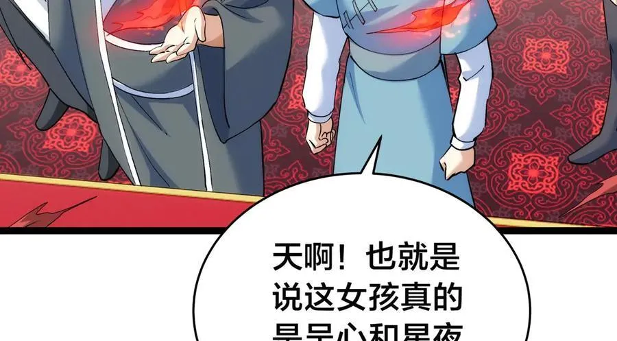 135-搅黄了 第42页