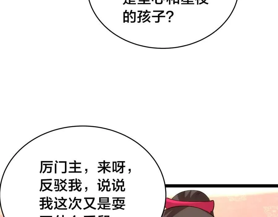 135-搅黄了 第43页