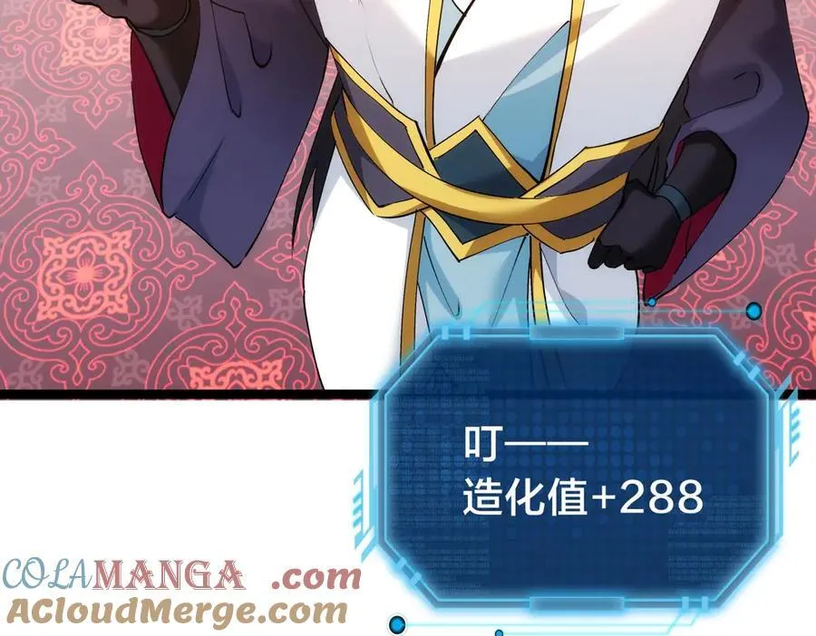 135-搅黄了 第45页