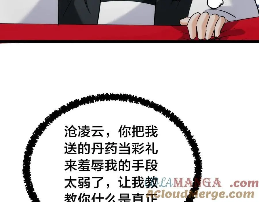 135-搅黄了 第49页
