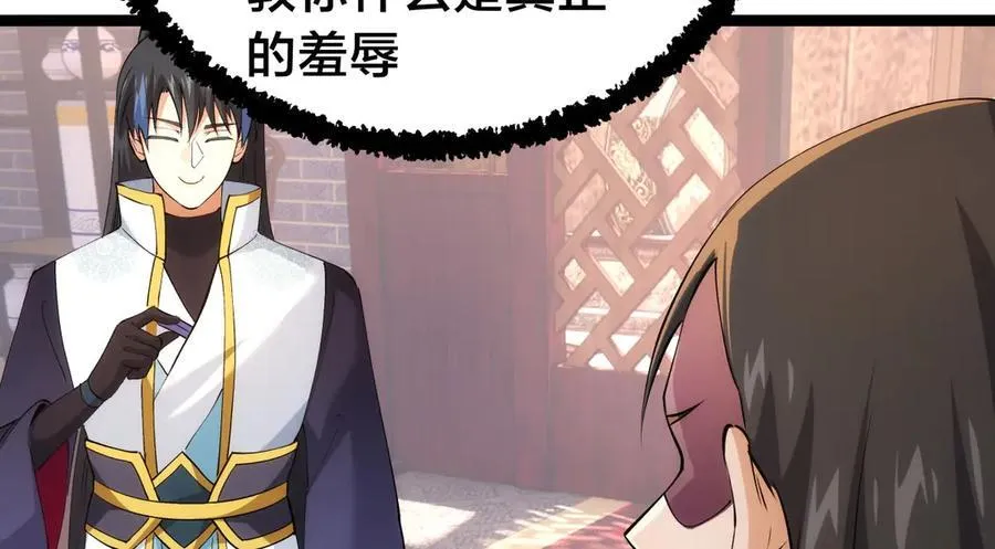 135-搅黄了 第50页