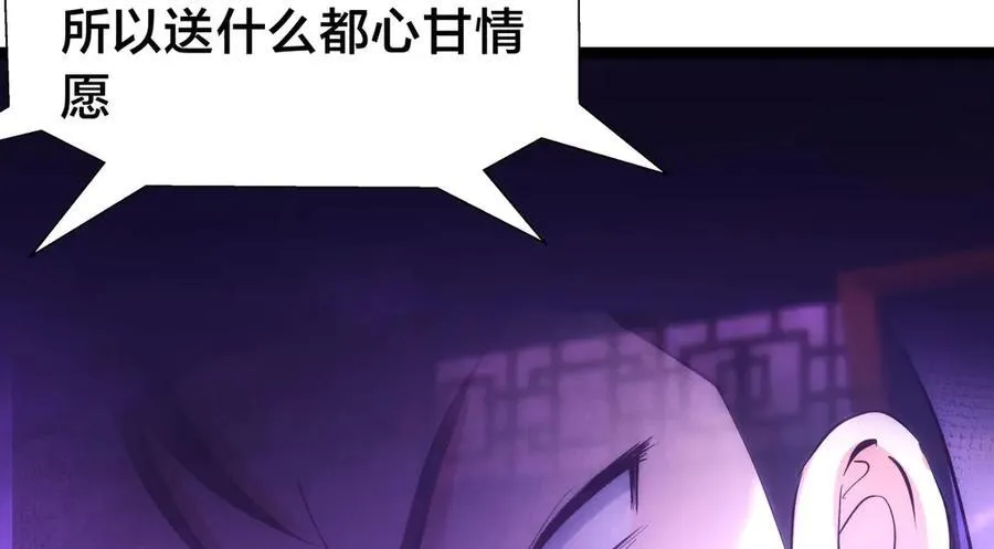 135-搅黄了 第52页