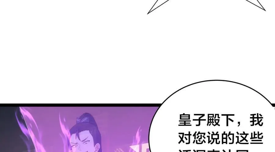 135-搅黄了 第54页
