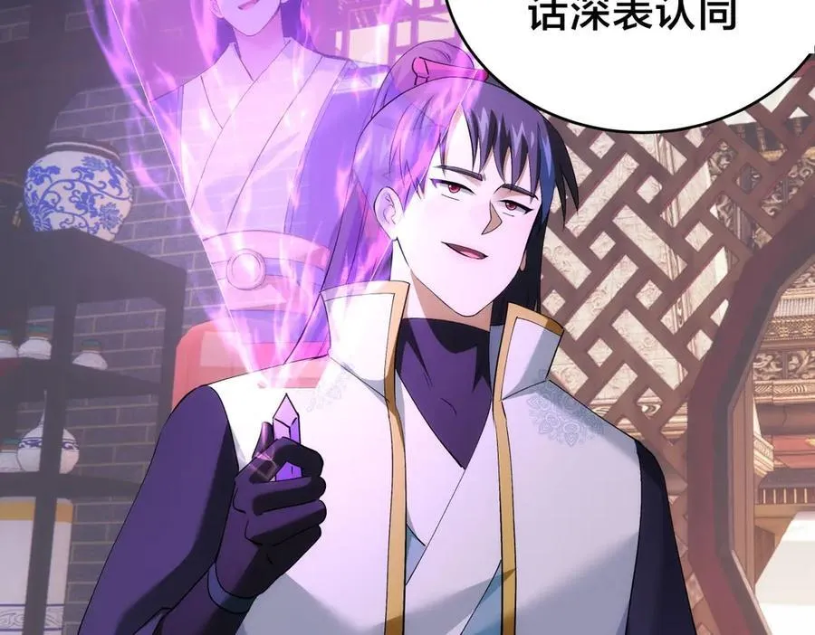 135-搅黄了 第55页