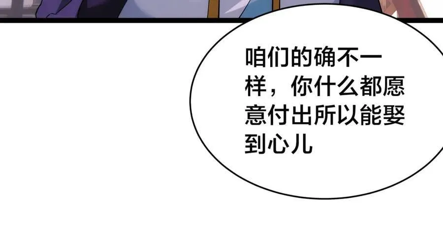 135-搅黄了 第56页
