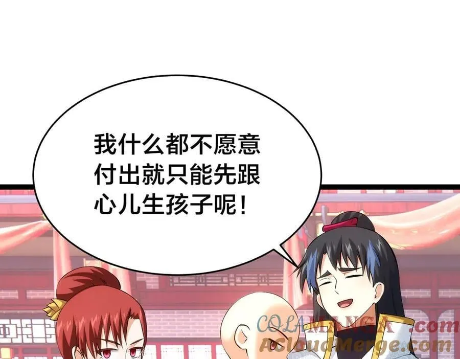 135-搅黄了 第57页