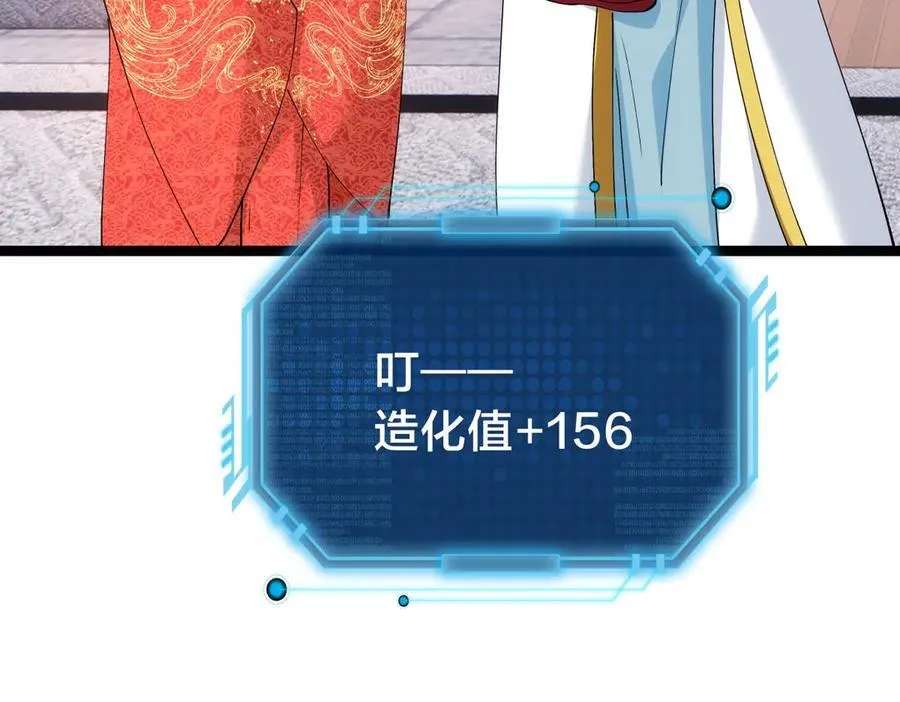 135-搅黄了 第59页