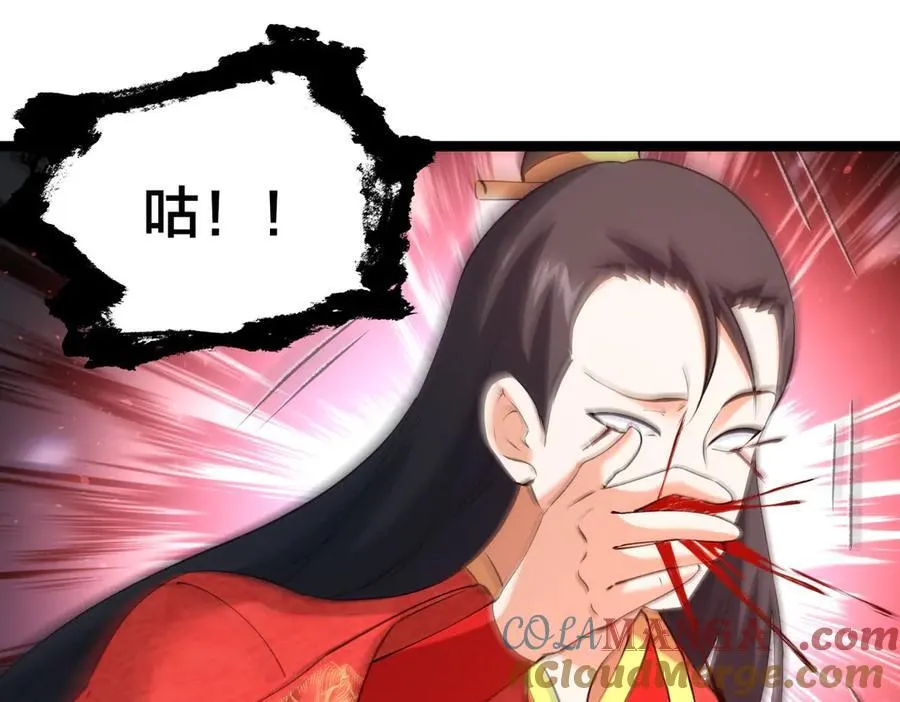135-搅黄了 第61页