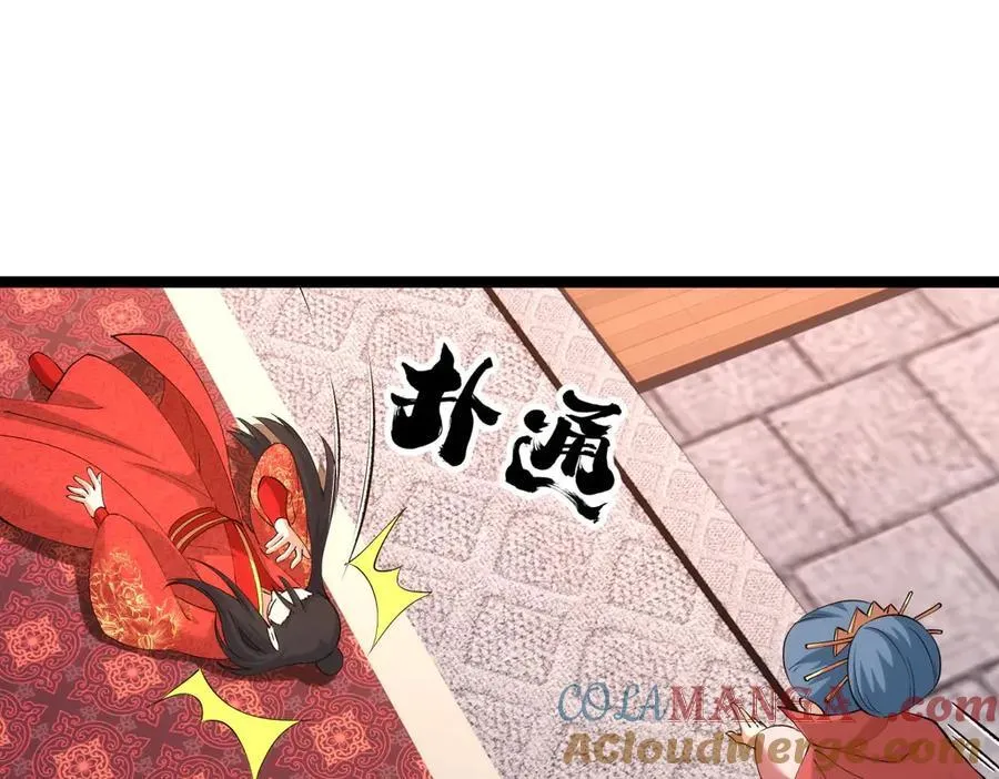 135-搅黄了 第65页