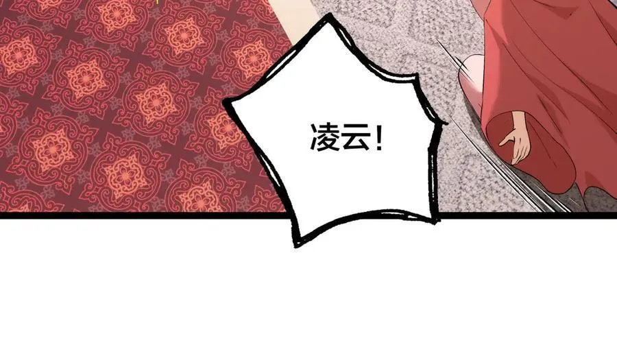 135-搅黄了 第66页