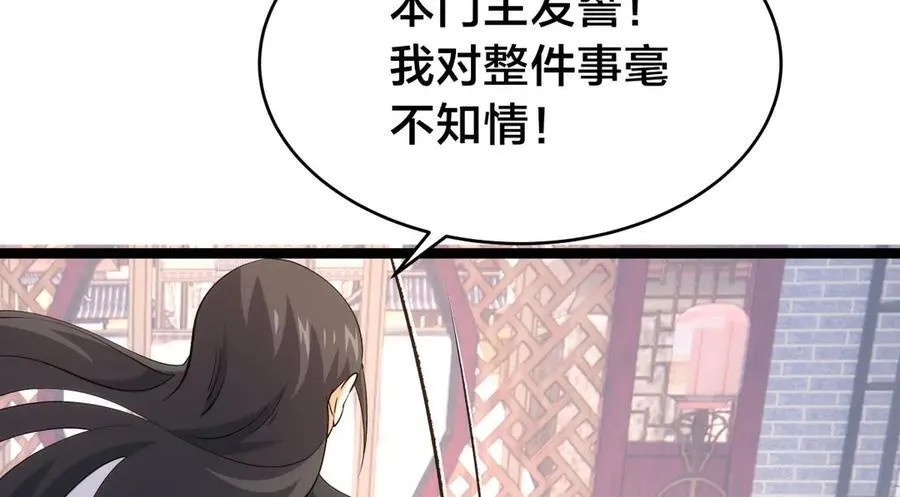 135-搅黄了 第70页