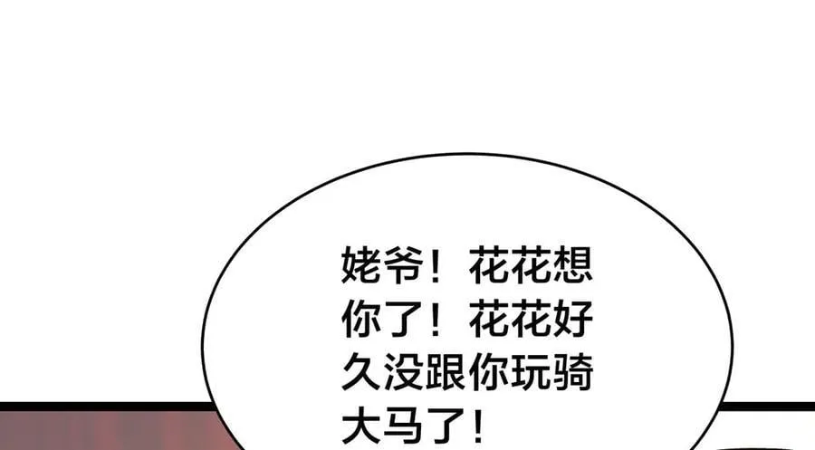 135-搅黄了 第72页
