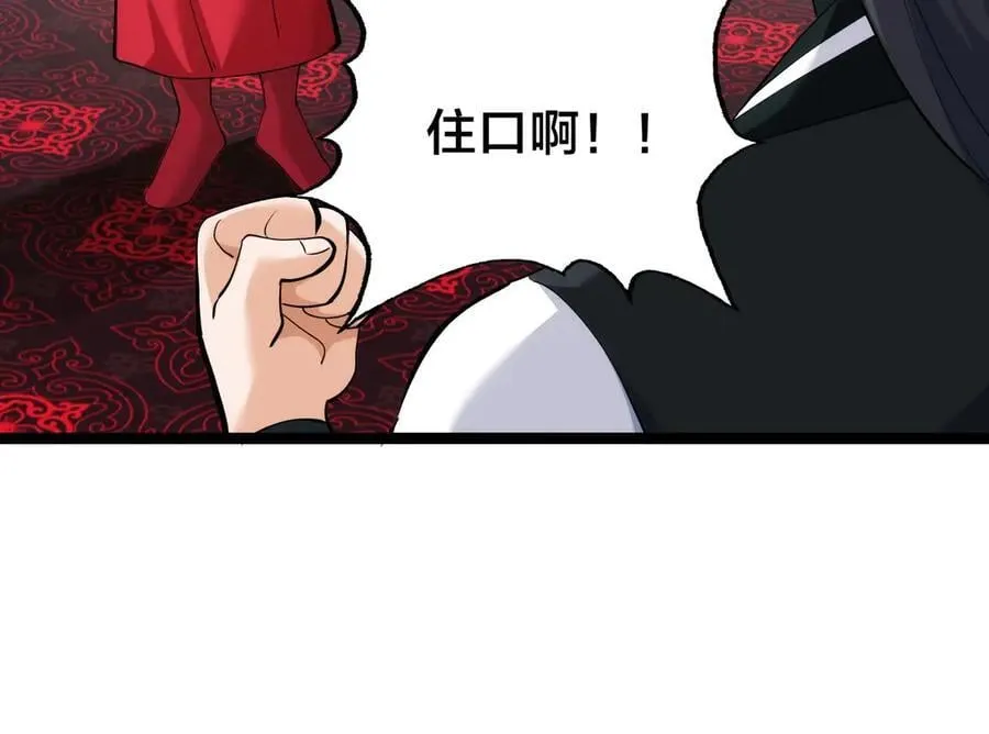 135-搅黄了 第74页