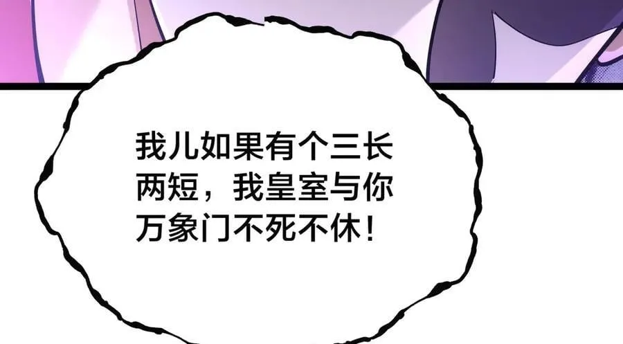 135-搅黄了 第76页