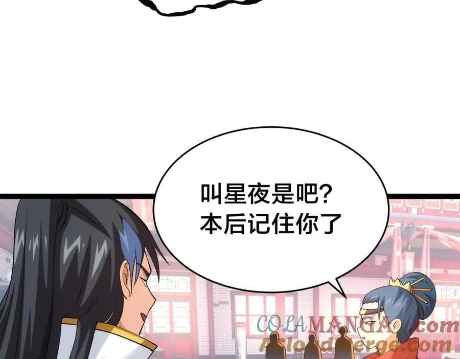 135-搅黄了 第77页