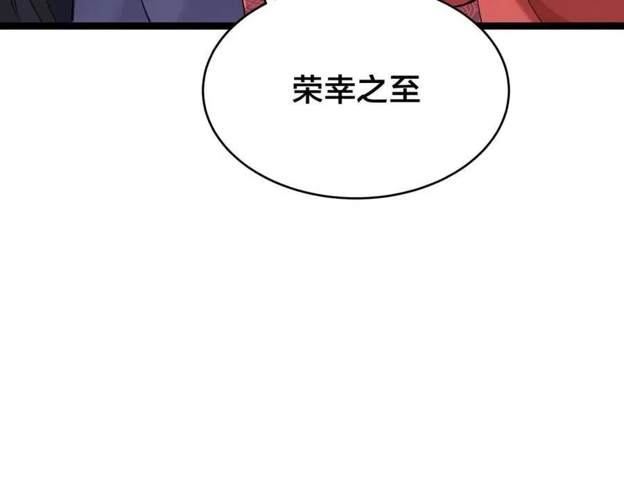 135-搅黄了 第79页