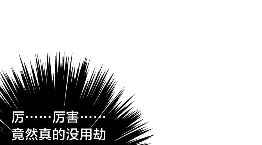135-搅黄了 第82页