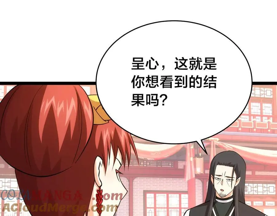 135-搅黄了 第89页