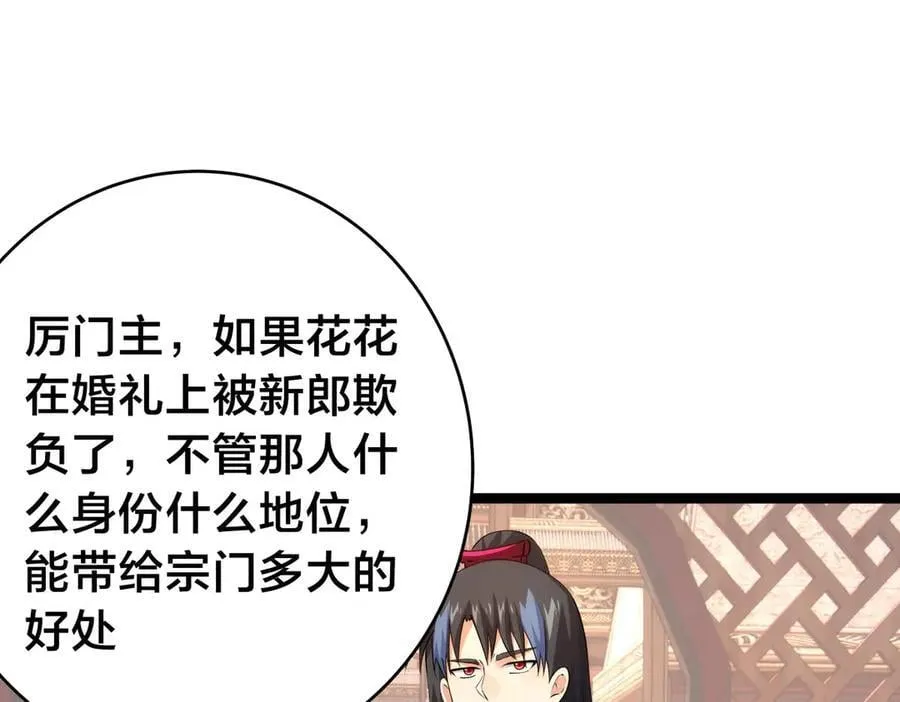 135-搅黄了 第91页