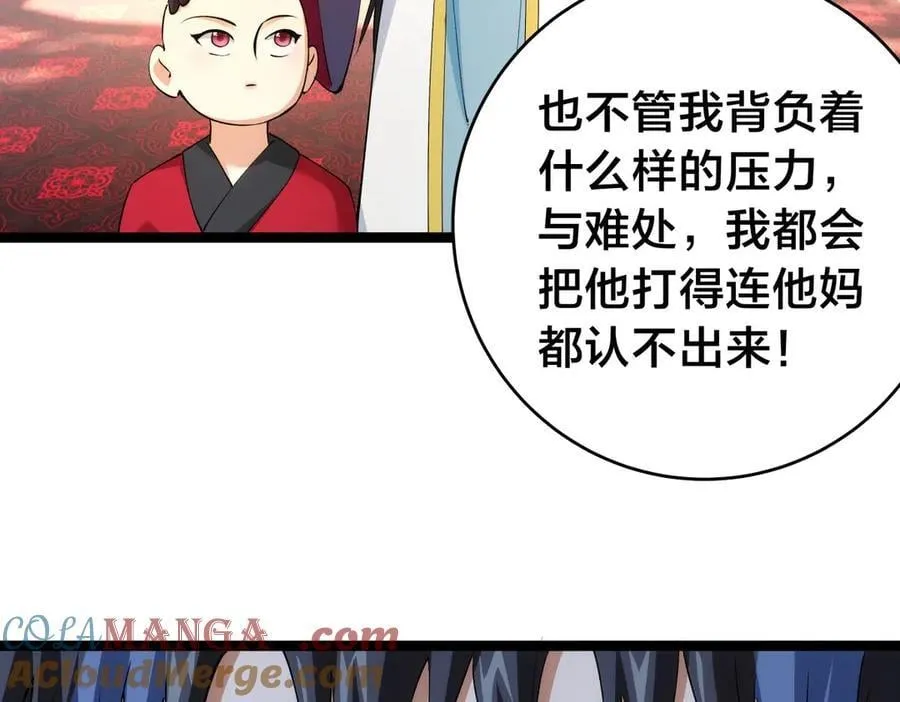 135-搅黄了 第93页