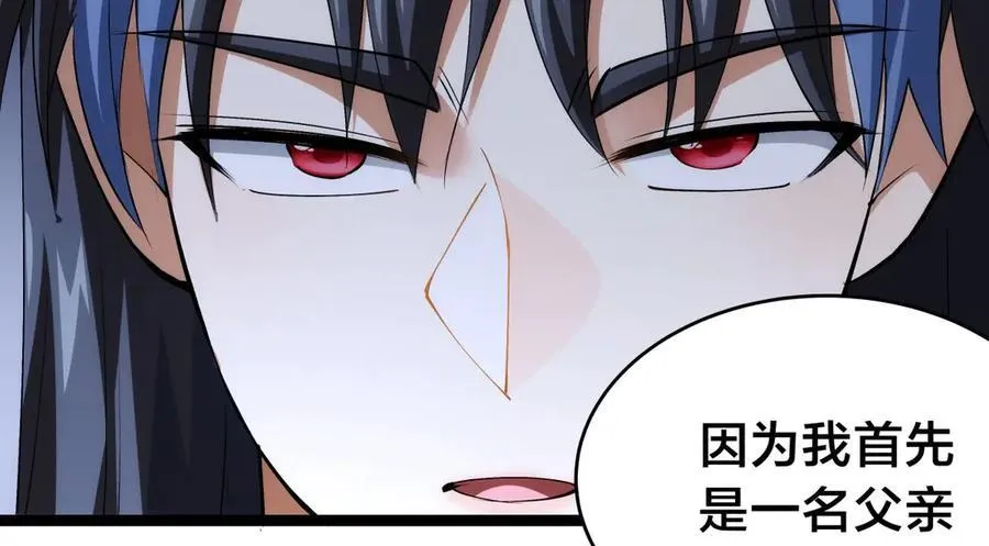 135-搅黄了 第94页