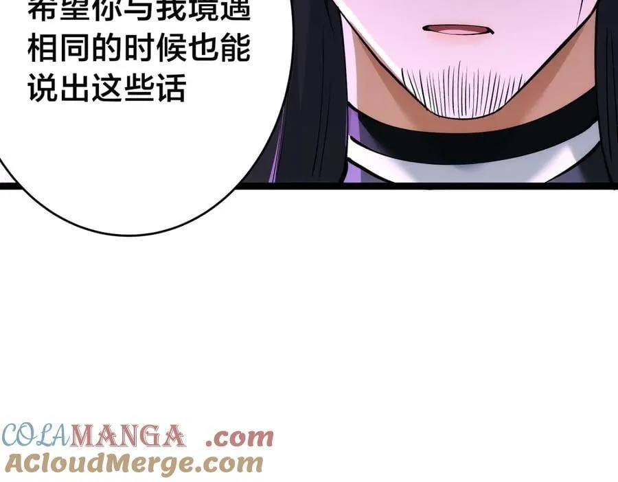 135-搅黄了 第97页
