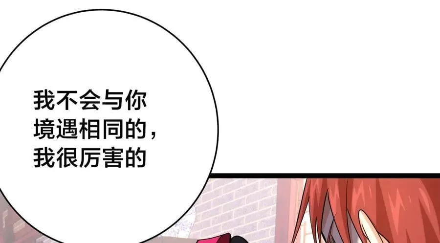 135-搅黄了 第98页