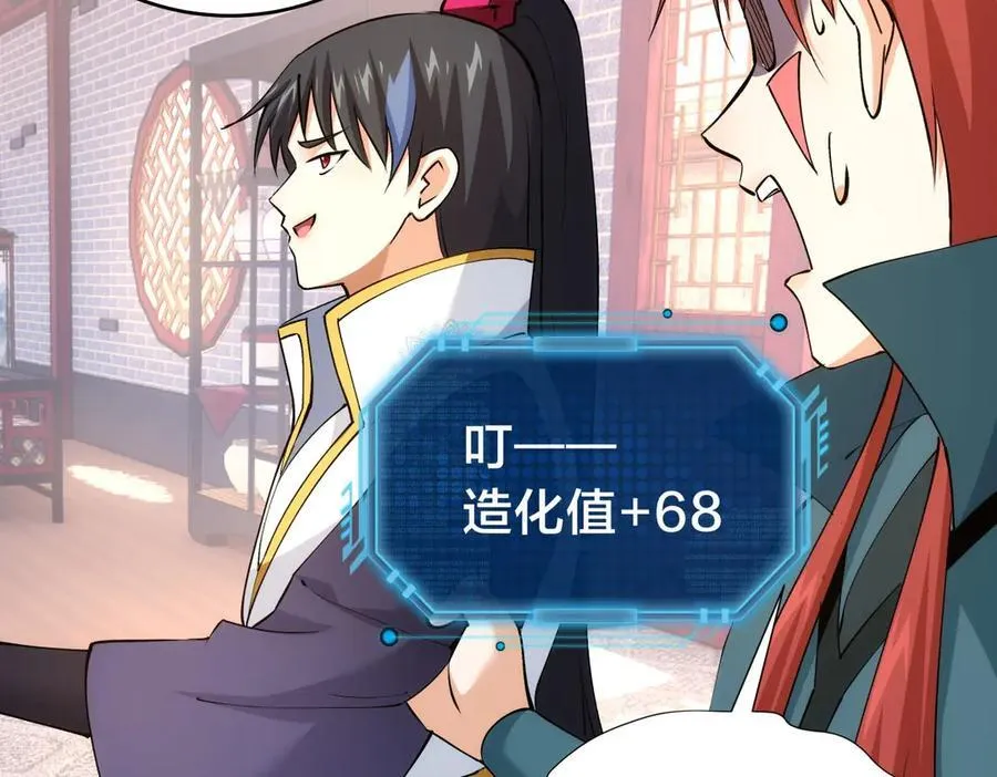 135-搅黄了 第99页
