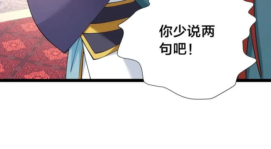 135-搅黄了 第100页