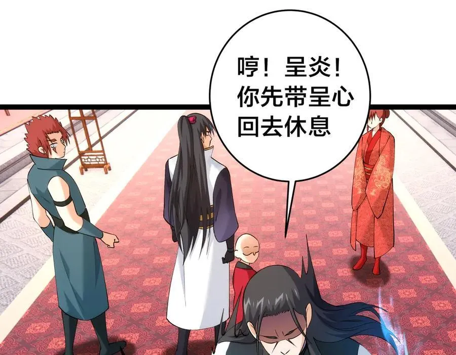 135-搅黄了 第103页