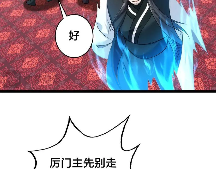 135-搅黄了 第104页
