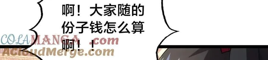 135-搅黄了 第105页