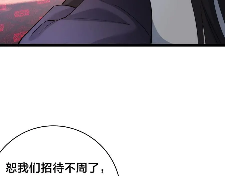 135-搅黄了 第107页