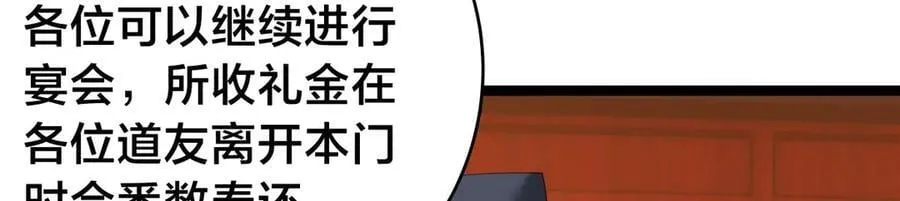 135-搅黄了 第108页