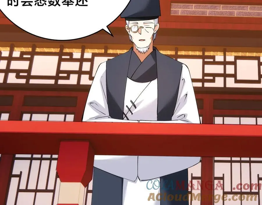 135-搅黄了 第109页