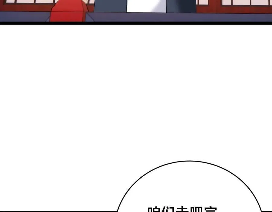 135-搅黄了 第110页