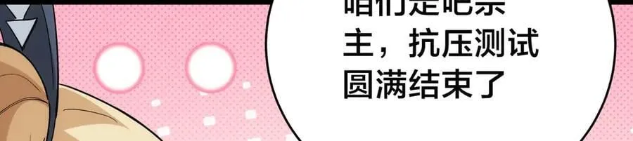 135-搅黄了 第111页