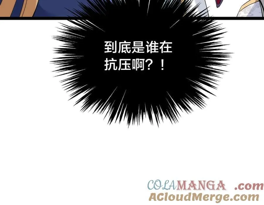 135-搅黄了 第113页