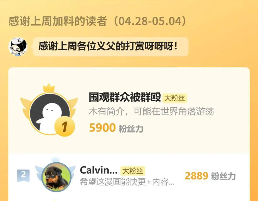 135-搅黄了 第115页
