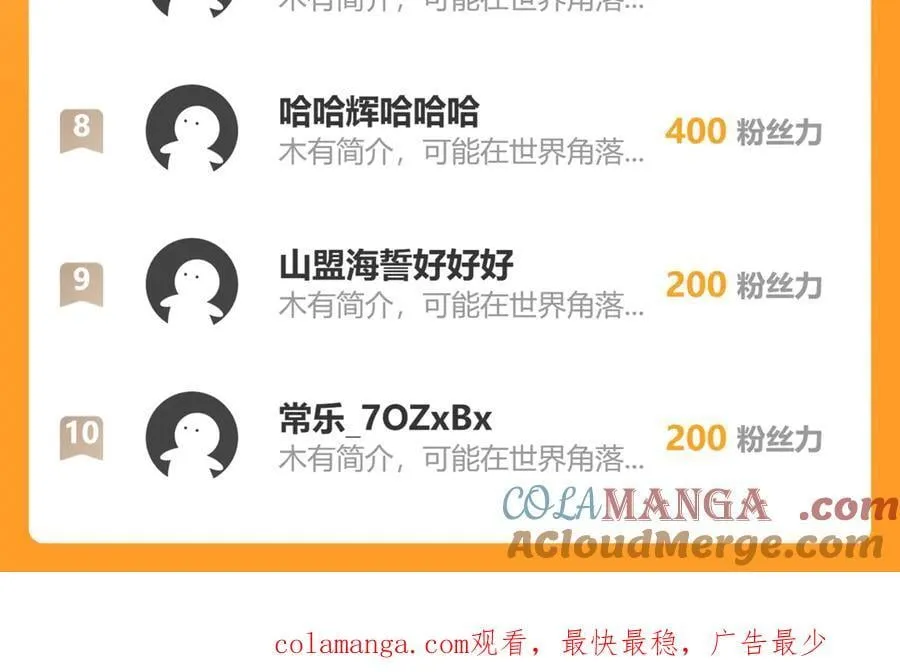 135-搅黄了 第117页