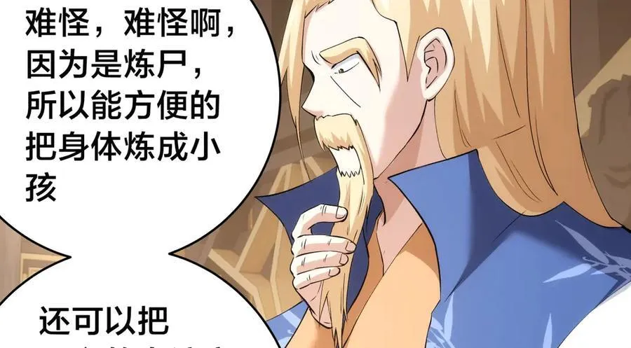 136-收尾工作 第52页