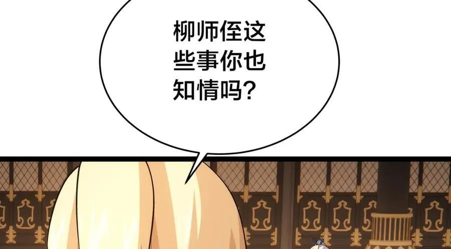 136-收尾工作 第54页